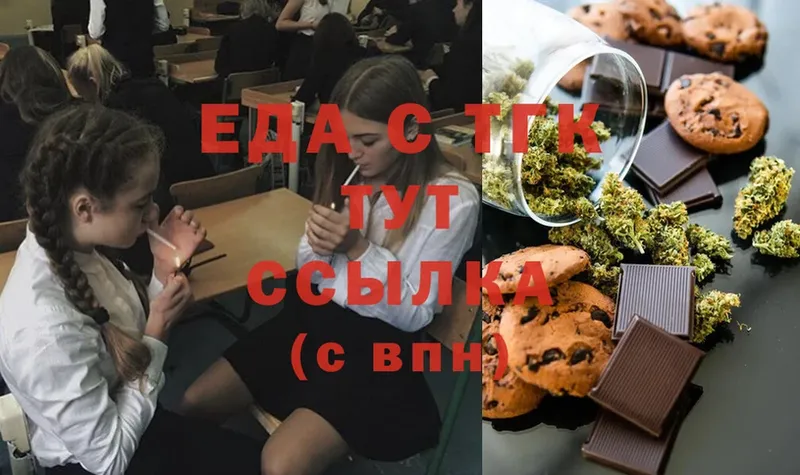 Canna-Cookies конопля  omg маркетплейс  Волхов  закладки 