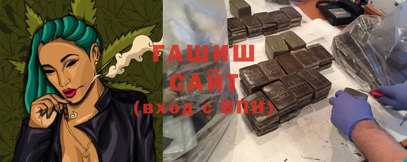 ГАШ hashish  Волхов 