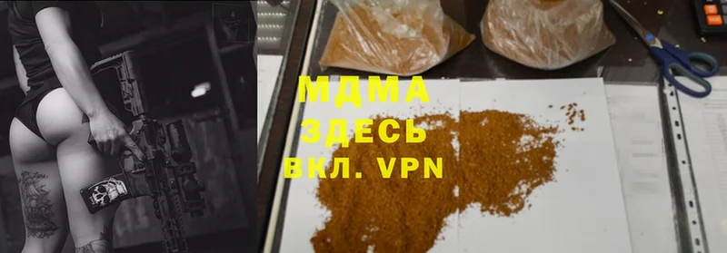 MDMA Molly  MEGA маркетплейс  Волхов 